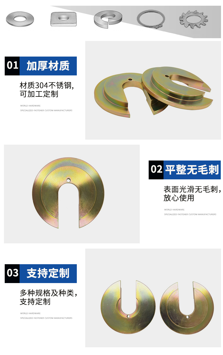黃銅墊圈定制細節.jpg
