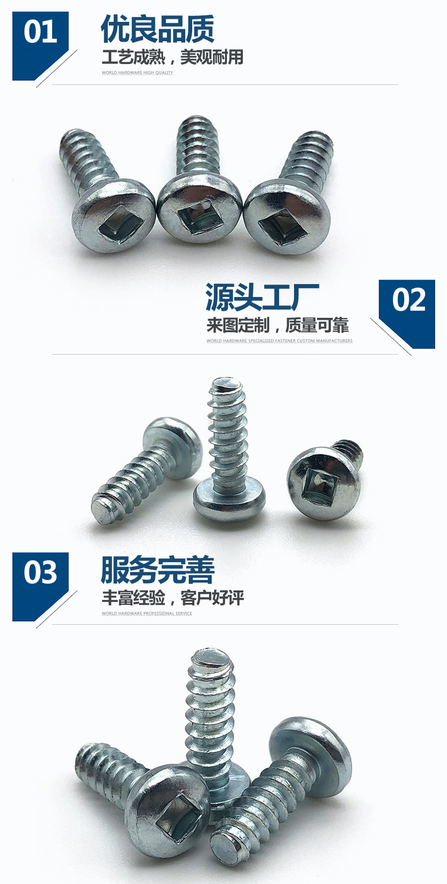 四方槽螺絲細節.jpg