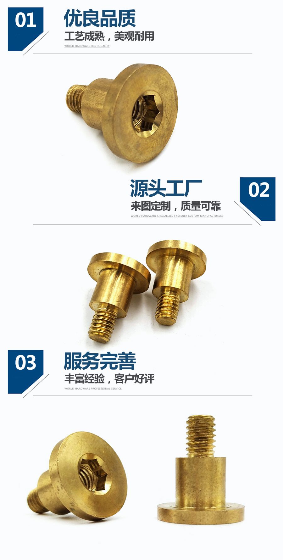 平臺內六角臺階螺絲.jpg