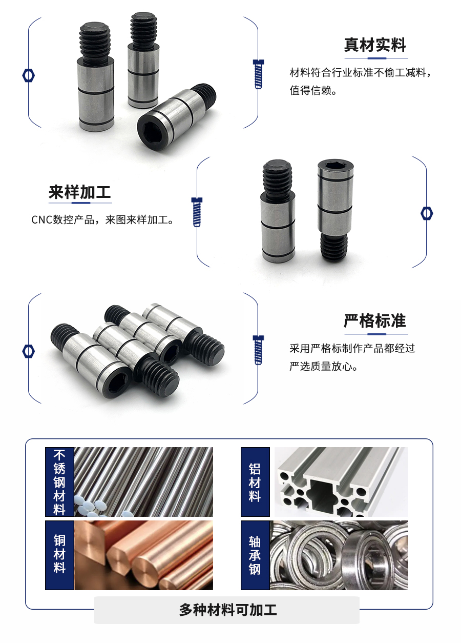 非標塞打螺絲